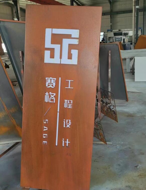 洛江锈钢板招牌